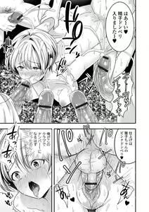 Page 51 of WEB Ban Mesuiki!! Nyotaika Yuugi Vol.05 - preview thumbnail