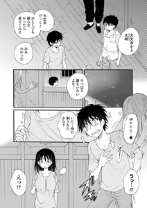 Page 58 of WEB Ban Mesuiki!! Nyotaika Yuugi Vol.05 - preview thumbnail