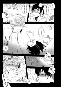 Page 18 of Psychedelic Tsugaru - preview thumbnail