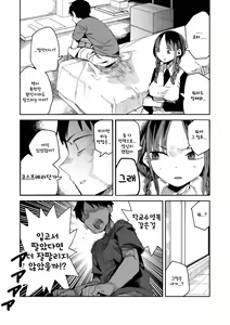 Page 16 of "Kanbai Shimashita" - preview thumbnail