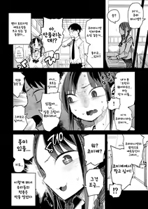Page 3 of "Kanbai Shimashita" - preview thumbnail