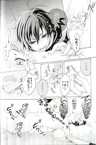 Page 16 of Douzo, Osukina You ni Otsukai Kudasai. - preview thumbnail