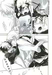 Page 13 of mouth sealed - preview thumbnail