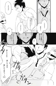 Page 12 of Heiwajima Melody - preview thumbnail