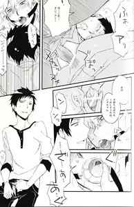 Page 13 of Heiwajima Melody - preview thumbnail