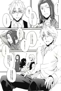 Page 19 of Heiwajima Melody - preview thumbnail