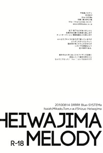 Page 28 of Heiwajima Melody - preview thumbnail