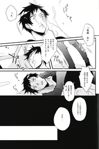 Page 29 of Heiwajima Melody - preview thumbnail