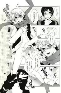 Page 17 of LoveLetters - preview thumbnail