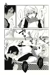 Page 19 of LoveLetters - preview thumbnail