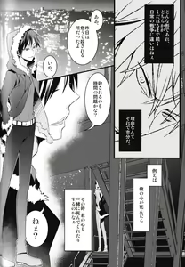 Page 106 of Ikebukuro Heiwajima Tours - preview thumbnail