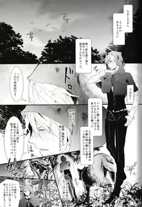 Page 109 of Ikebukuro Heiwajima Tours - preview thumbnail