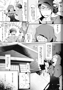 Page 111 of Ikebukuro Heiwajima Tours - preview thumbnail