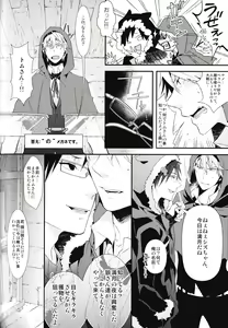 Page 114 of Ikebukuro Heiwajima Tours - preview thumbnail