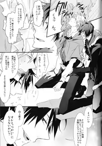 Page 121 of Ikebukuro Heiwajima Tours - preview thumbnail