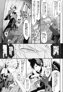 Page 123 of Ikebukuro Heiwajima Tours - preview thumbnail