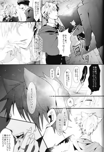 Page 125 of Ikebukuro Heiwajima Tours - preview thumbnail