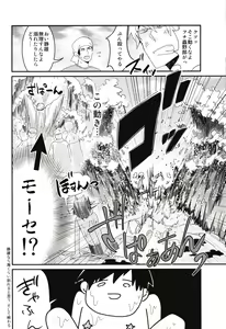 Page 134 of Ikebukuro Heiwajima Tours - preview thumbnail