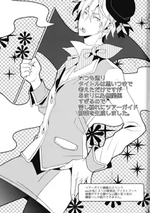 Page 135 of Ikebukuro Heiwajima Tours - preview thumbnail