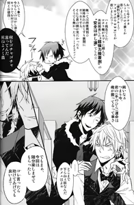 Page 24 of Ikebukuro Heiwajima Tours - preview thumbnail