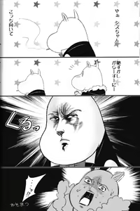 Page 26 of Ikebukuro Heiwajima Tours - preview thumbnail