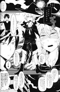 Page 28 of Ikebukuro Heiwajima Tours - preview thumbnail