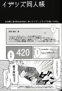 Page 37 of Ikebukuro Heiwajima Tours - preview thumbnail