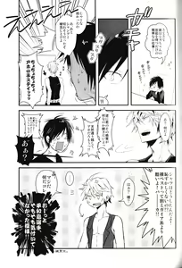 Page 43 of Ikebukuro Heiwajima Tours - preview thumbnail