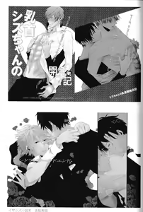 Page 49 of Ikebukuro Heiwajima Tours - preview thumbnail