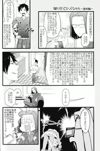 Page 52 of Ikebukuro Heiwajima Tours - preview thumbnail