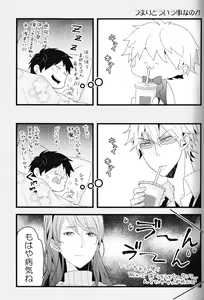 Page 55 of Ikebukuro Heiwajima Tours - preview thumbnail