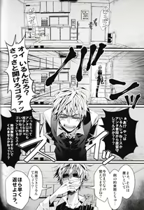 Page 58 of Ikebukuro Heiwajima Tours - preview thumbnail