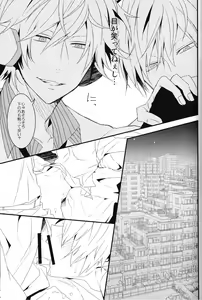 Page 85 of Ikebukuro Heiwajima Tours - preview thumbnail