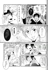 Page 89 of Ikebukuro Heiwajima Tours - preview thumbnail