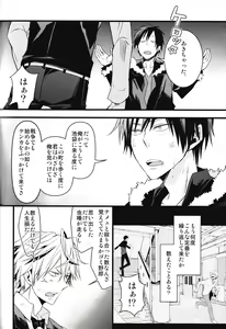 Page 96 of Ikebukuro Heiwajima Tours - preview thumbnail