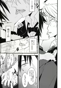 Page 98 of Ikebukuro Heiwajima Tours - preview thumbnail