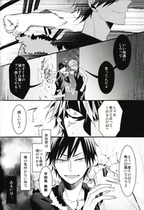 Page 100 of Ikebukuro Heiwajima Tours - preview thumbnail