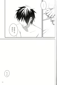 Page 13 of In The Dark - preview thumbnail