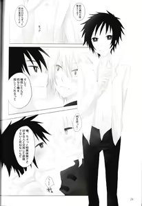 Page 26 of In The Dark - preview thumbnail