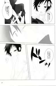 Page 27 of In The Dark - preview thumbnail