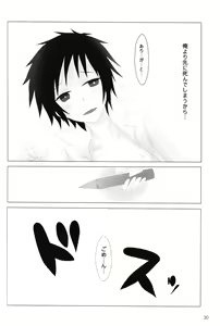 Page 30 of In The Dark - preview thumbnail