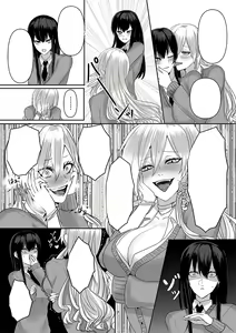 Page 15 of Kowasareta Hatsukoi - preview thumbnail