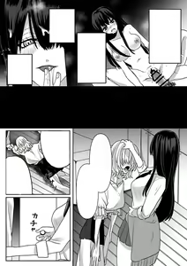 Page 27 of Kowasareta Hatsukoi - preview thumbnail