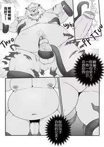Page 11 of Leomon Gainer With Virus - preview thumbnail