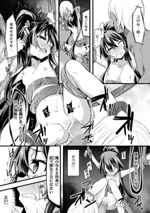 Page 103 of Kukkoro Heroines Vol. 4 - preview thumbnail