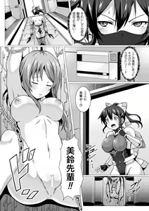 Page 114 of Kukkoro Heroines Vol. 4 - preview thumbnail