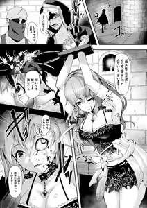 Page 51 of Kukkoro Heroines Vol. 4 - preview thumbnail