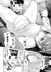 Page 74 of Kukkoro Heroines Vol. 4 - preview thumbnail