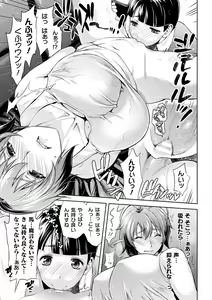 Page 77 of Kukkoro Heroines Vol. 4 - preview thumbnail