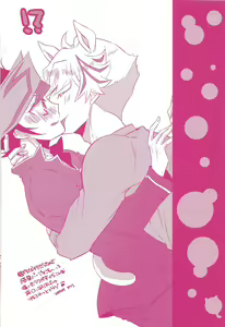 Page 3 of Kogami Ryoken mo neko ni naru. - preview thumbnail
